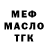 Метадон кристалл TARGAR