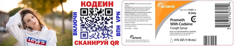 Кодеин напиток Lean (лин)  Сим 