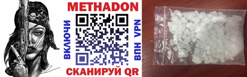МЕТАДОН methadone  мега сайт  Сим 